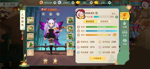 腾讯版图1