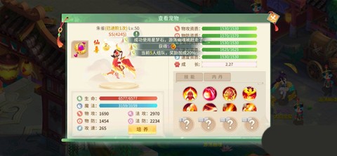 腾讯版图2