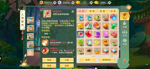 腾讯版图3