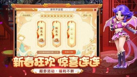 梦幻西游oppo渠道服最新免费版图2