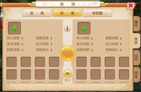 梦幻西游oppo渠道服最新免费版图3