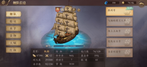 梦回大航海台服游戏绿色版图3