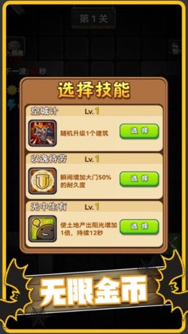 植物僵尸冒险最新版图1
