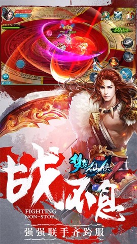 梦想仙侠2原版图3