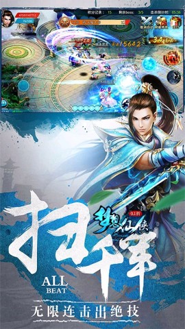 梦想仙侠2原版图1