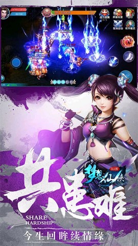 梦想仙侠2原版图2