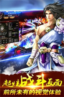 梦游江湖正版图2