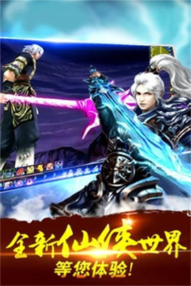 梦游江湖正版图3