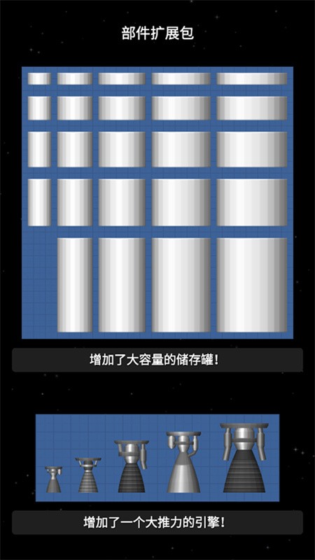 航天模拟器.9中文版