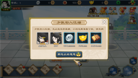 元气武侠