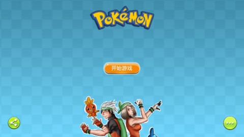 口袋妖怪GBA合集直装游戏版图1