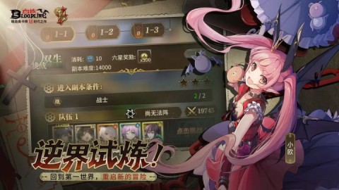 血族bloodline游戏正版图2
