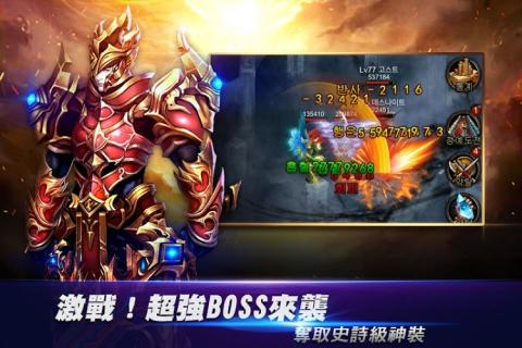 无尽战记最新免费版图1