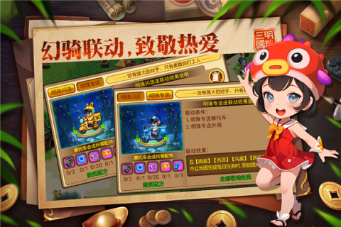 明珠三国2026版图3