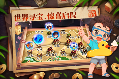 明珠三国2026版图2