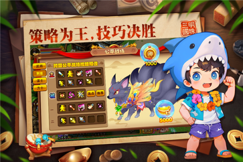 明珠三国2026版图1
