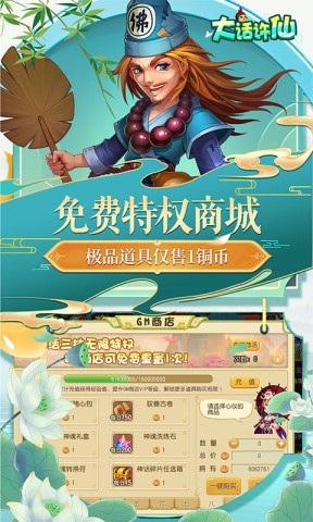 大话许仙折3