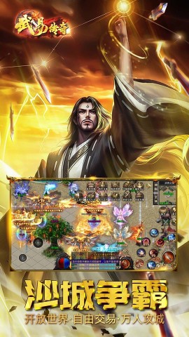 武易传奇游戏正版图2