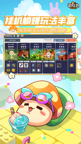 冒险岛枫之传说通用版图1