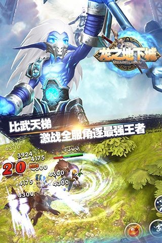 龙之地下城(3)