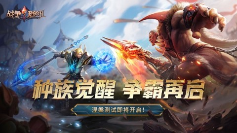 战争怒吼手机版(2)