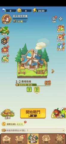 香蕉缺个芭乐手游免费版图2