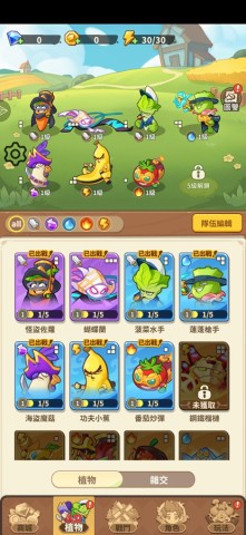 香蕉缺个芭乐手游免费版图3