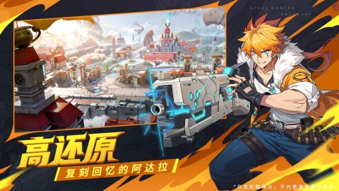 时空猎人觉醒免费版图1