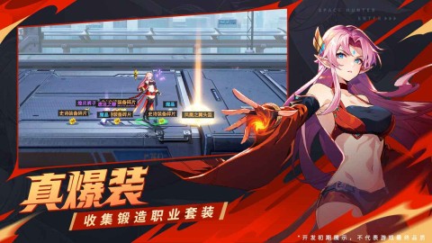 时空猎人觉醒免费版图3
