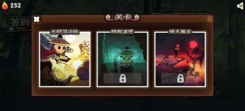 决战江湖六大派安卓版图3
