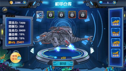 龙兽争霸4深海狂魔安卓官方版图4