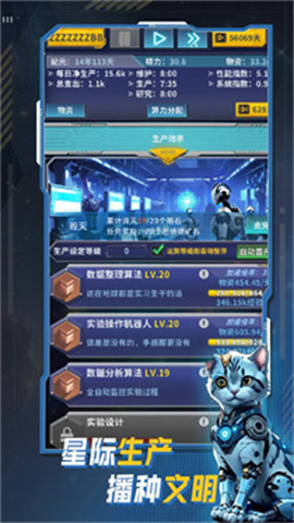 文明播种者游戏纯净版图1
