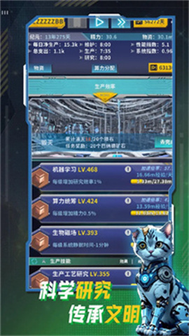 文明播种者游戏纯净版图3