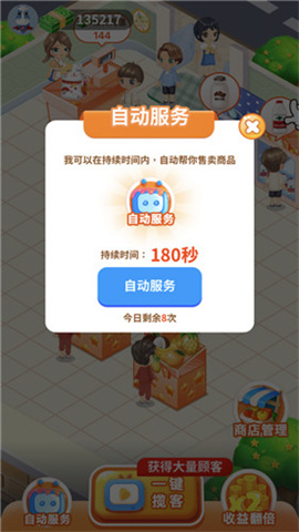 夏日水果店最新版图3