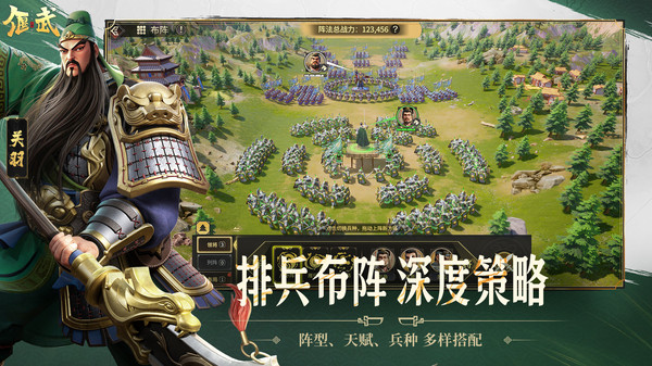 偃武官方正版图3