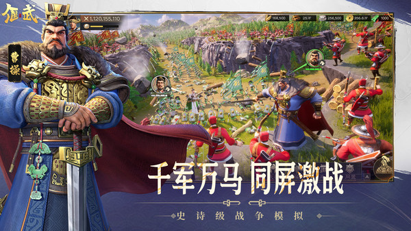 偃武官方正版图1