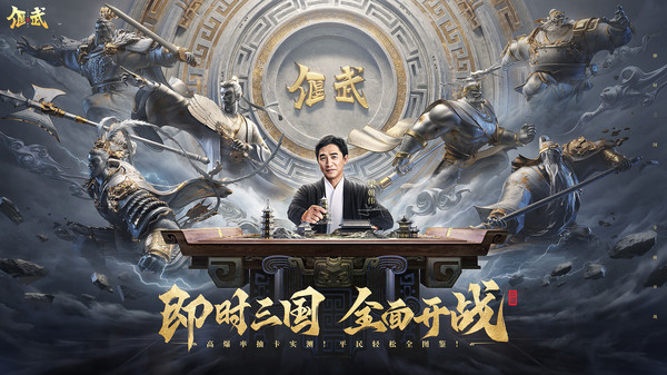 偃武官方正版图2