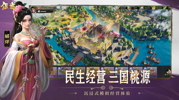 偃武官方正版图5