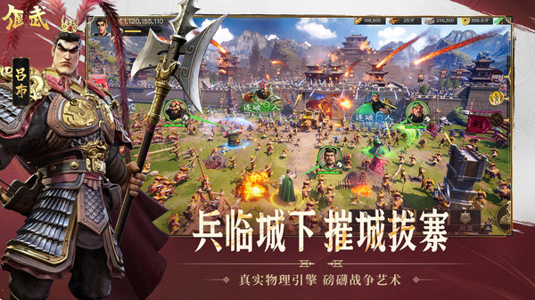 偃武官方正版图4