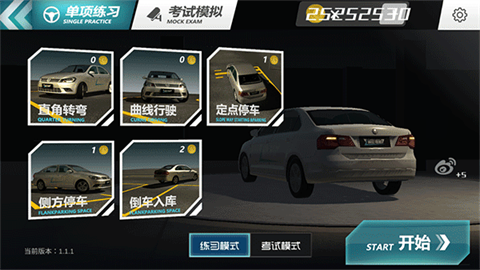 疯狂考驾照3安卓版图1