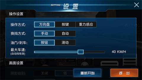疯狂考驾照3安卓版图2