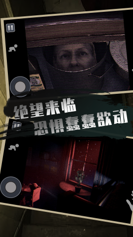 恐怖屋逃生安卓免费版图3