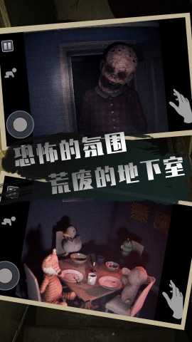 恐怖屋逃生安卓免费版图2