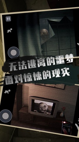 恐怖屋逃生安卓免费版图1