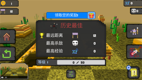 像素人必须死官方最新版图3