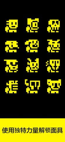 面具之墓手机版图2