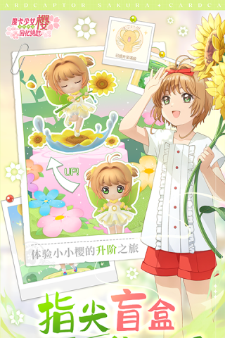 魔卡少女樱回忆钥匙日服游戏无广告版图1