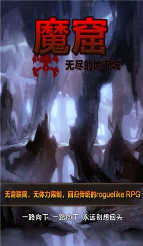 魔窟无尽的地下城阿飞版图1