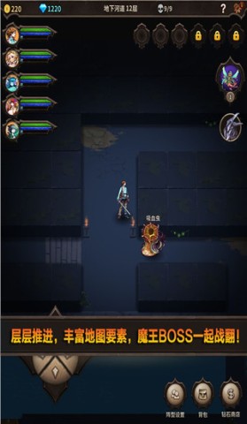 魔窟无尽的地下城阿飞版图2