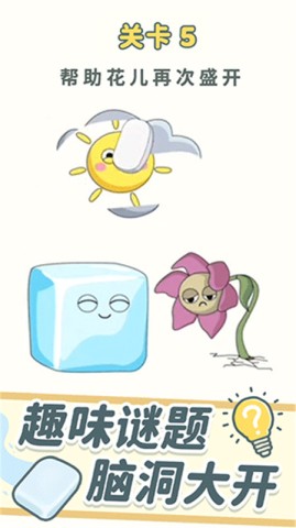 脑洞橡皮擦直装游戏版图1